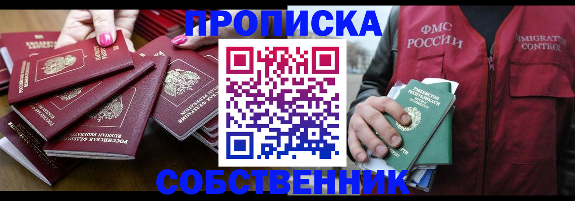 временная регистрация поиск в Удмуртии