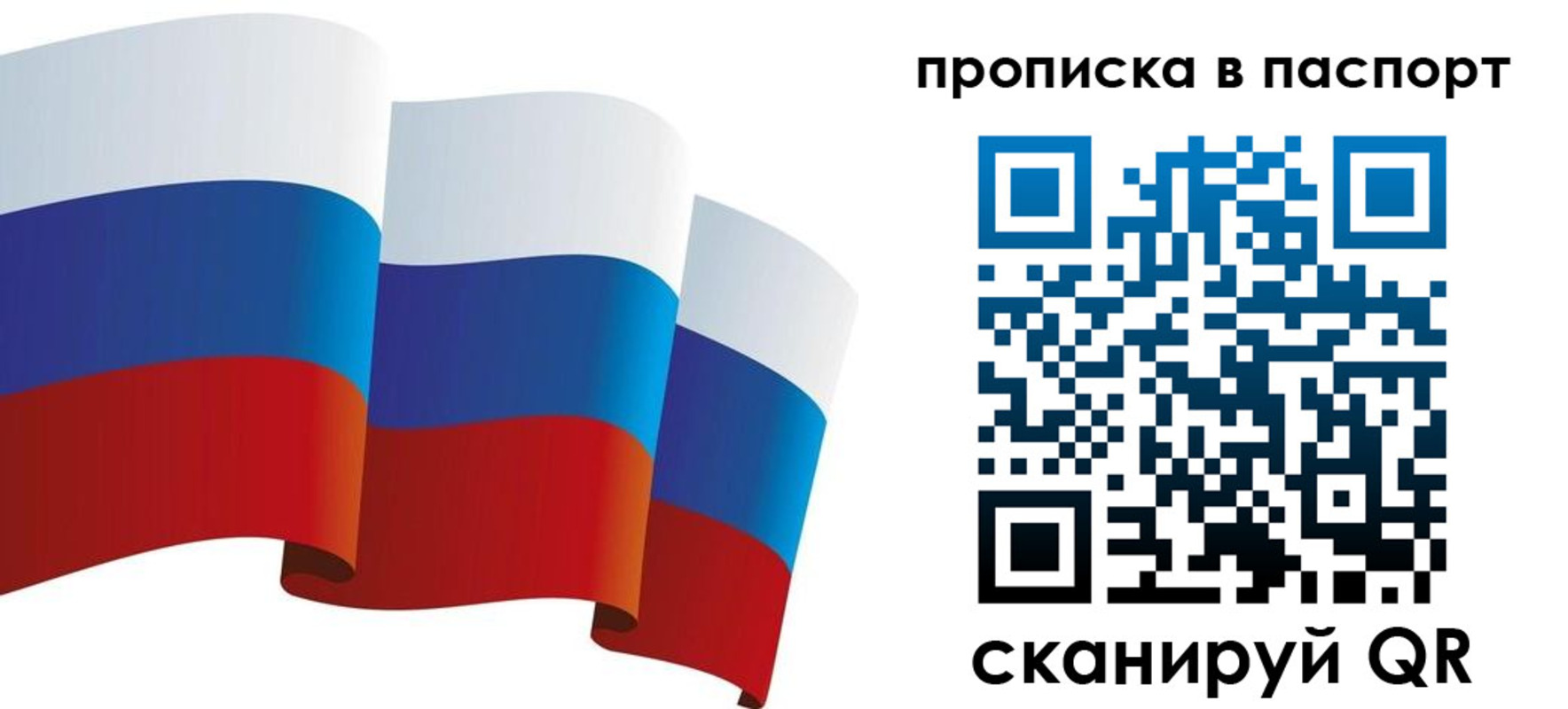прописка законно в Удмуртии