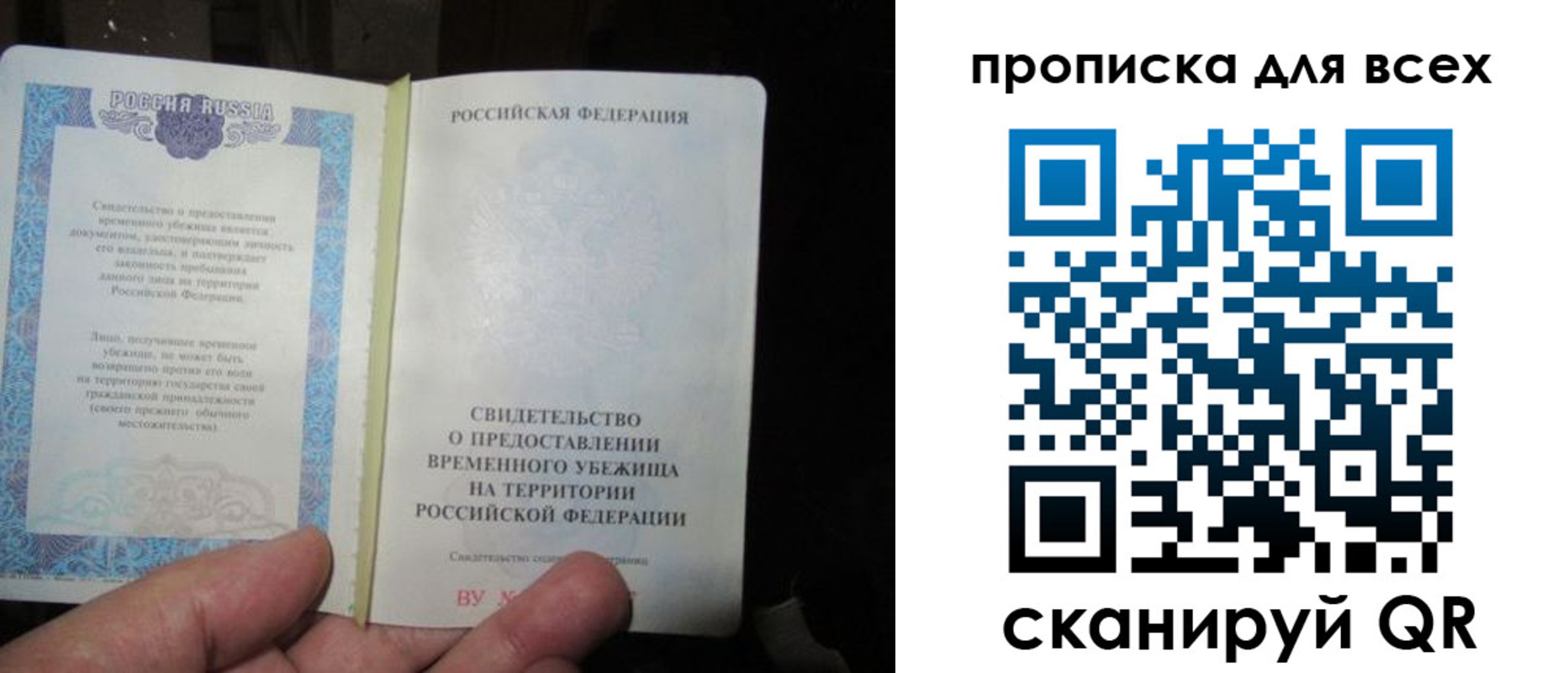 прописка ребенка в Удмуртии