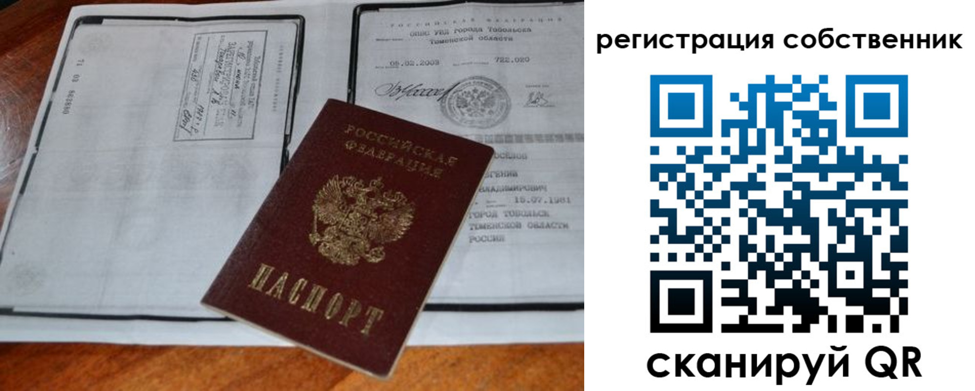 миграционный учет в Удмуртии