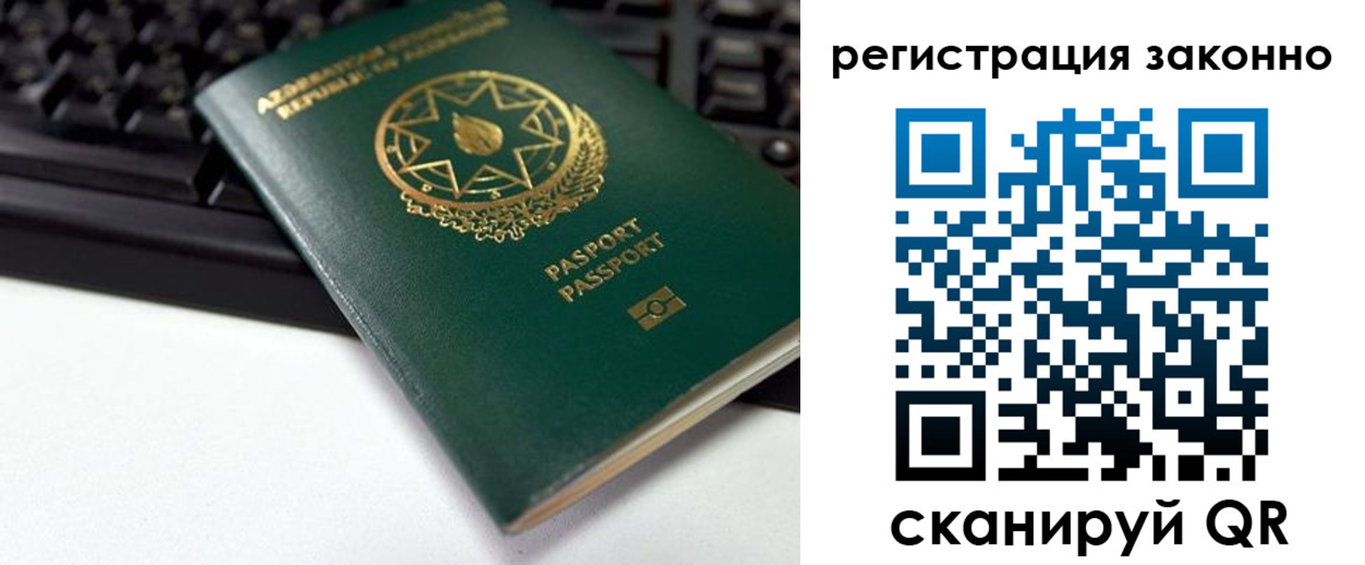 прописка законно в Удмуртии