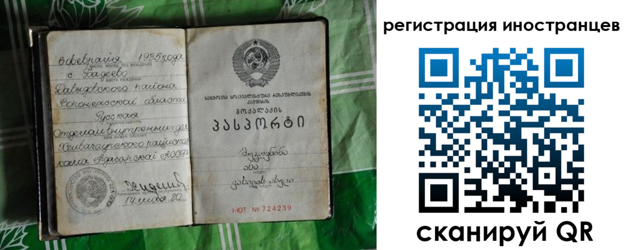 где прописаться в Удмуртии