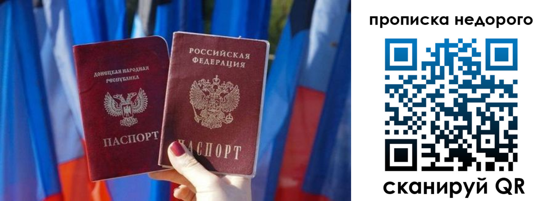 временная регистрация поиск в Удмуртии