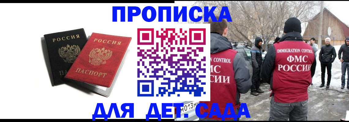 временная регистрация собственник в Удмуртии