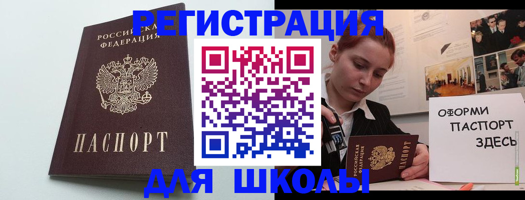 прописка 2025 в Удмуртии