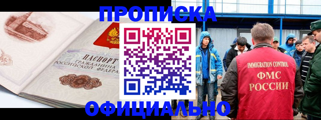 пропишу в квартире в Удмуртии