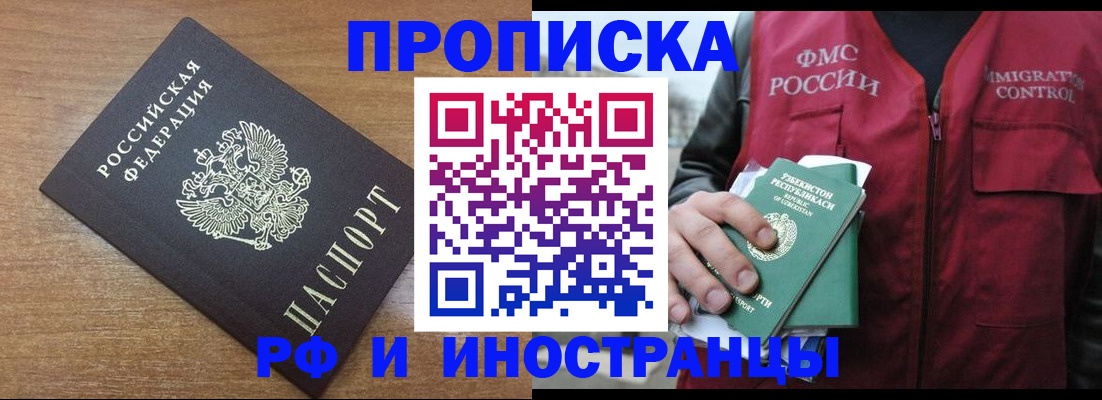 прописка ребенка в Удмуртии