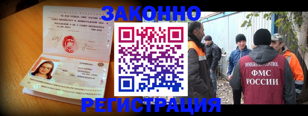 временная регистрация 2025 в Удмуртии